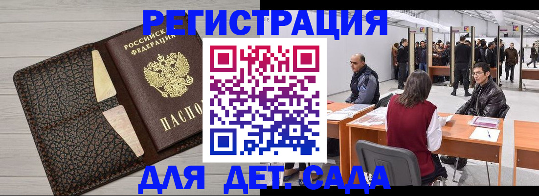временная регистрация для всех в Октябрьском