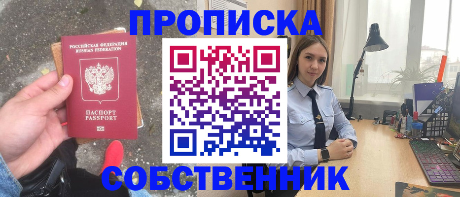 прописка поиск в Октябрьском