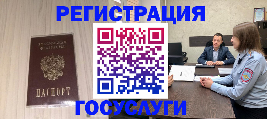 временная регистрация купить в Октябрьском