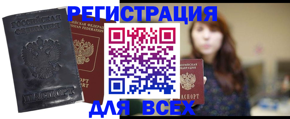 прописка поиск в Октябрьском