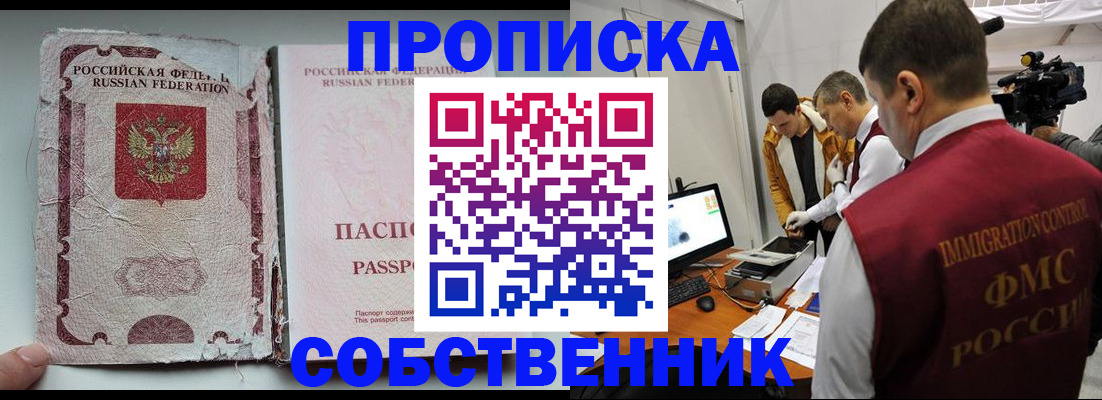 прописка для школы в Октябрьском